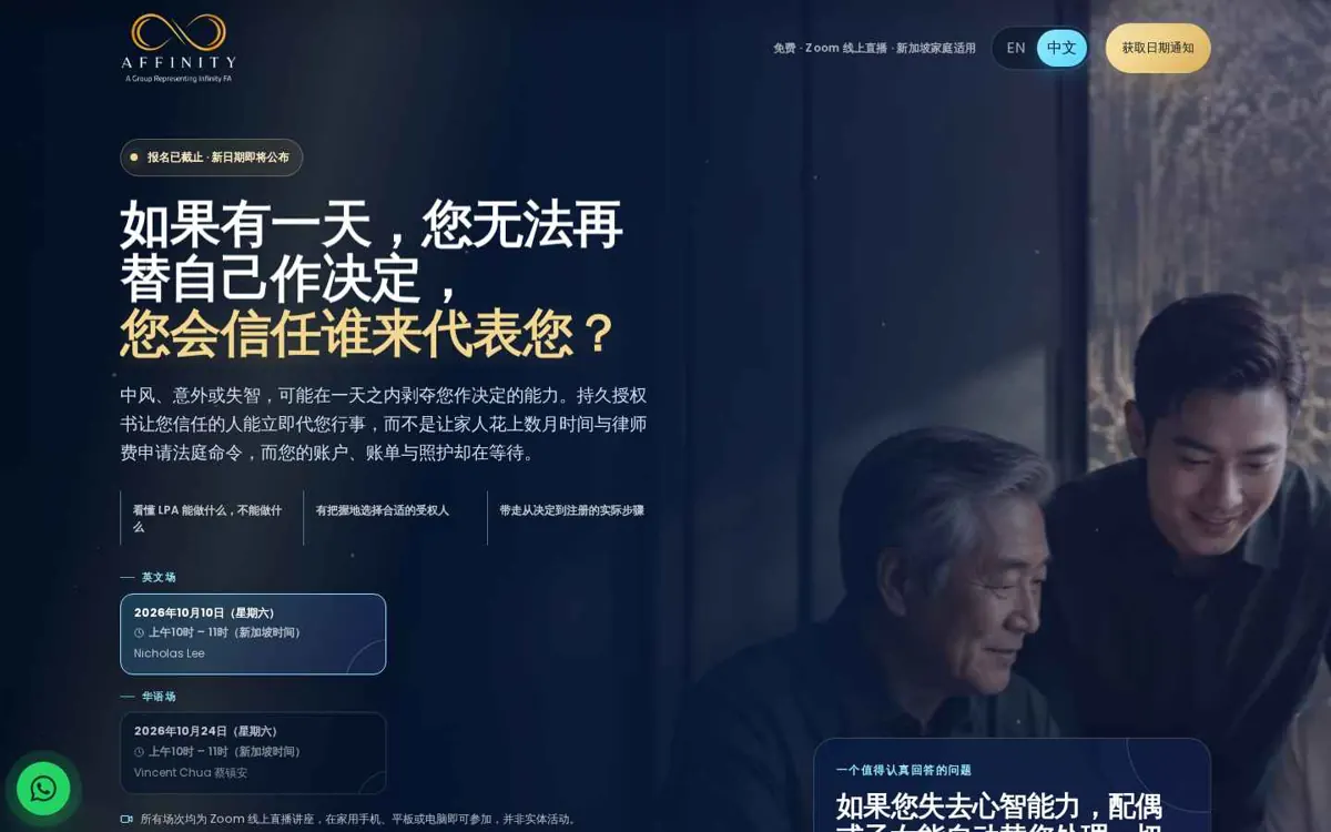 LPA webinar (中文)